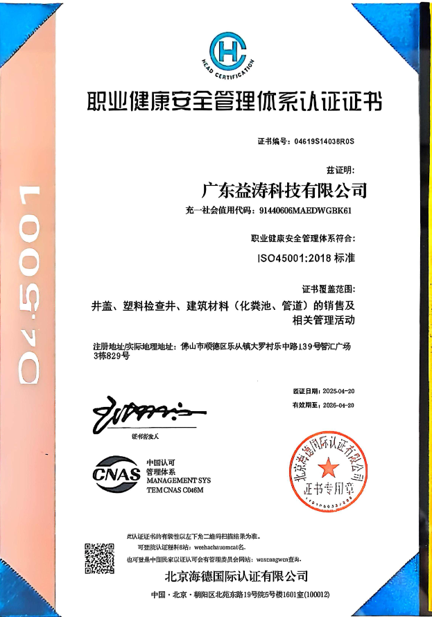 横栏镇荣誉证书