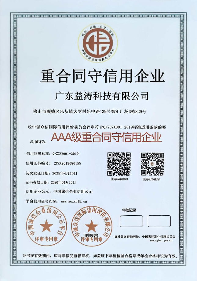 横栏镇荣誉证书