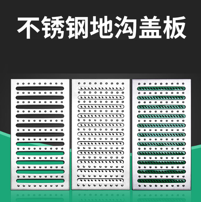 横栏镇不锈钢沟盖板展示